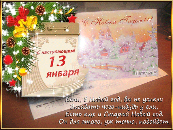 Бесплатные Открытки С Днем Новым Годом